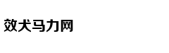 大型真香现场之股神篇